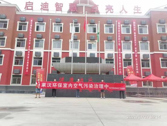 學校除甲醛案例-西安東方職業高